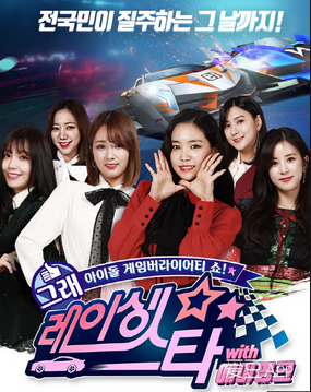 Racing Star with Apink Racing Star with Apink
