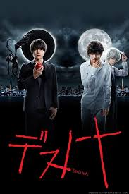 死亡筆記本 Death Note