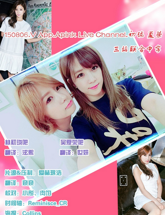 V App Live