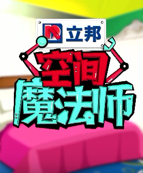 空間魔法師